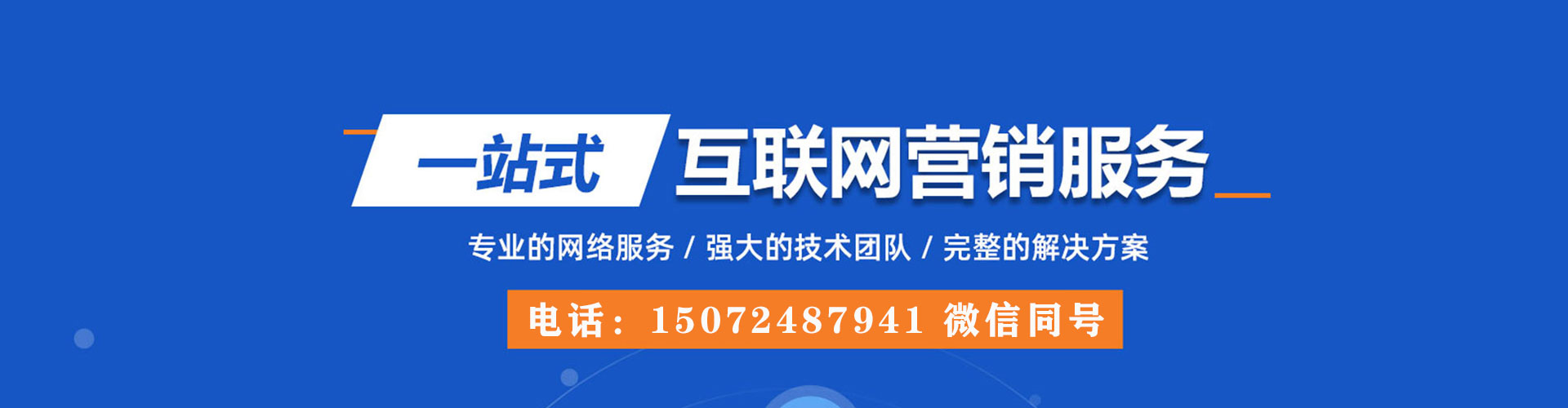 大城百度竞价开户
